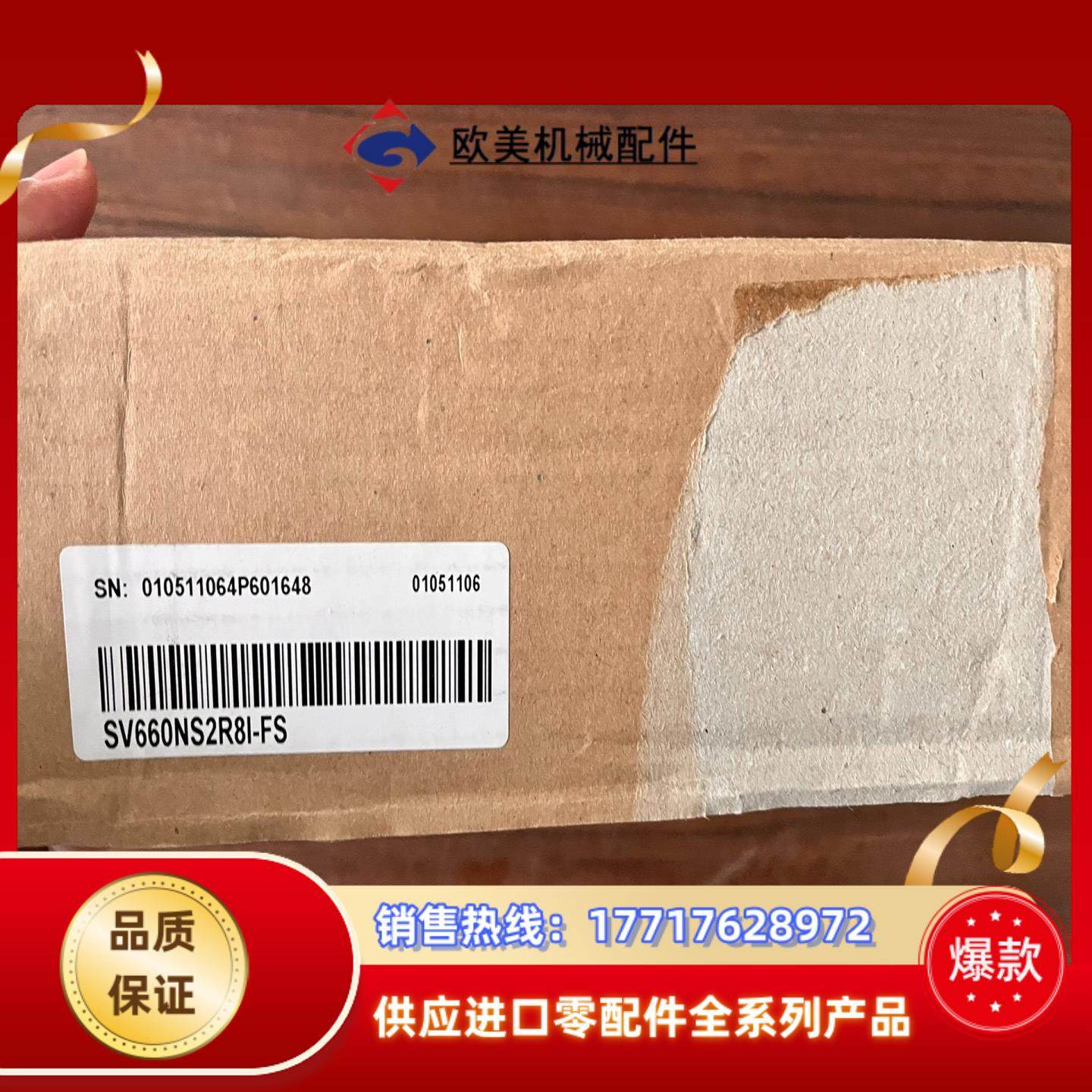 #控制器SV660NS2R8I-FS 全新正品，，需议价