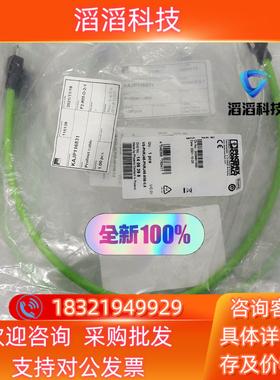 现货菲尼克斯VS-PNRJ45-PNRJ45-93B-0.5