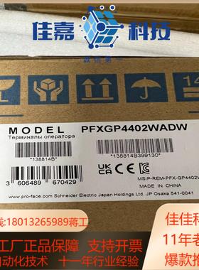 普罗菲斯触摸屏人机界面PFXG4402WADW