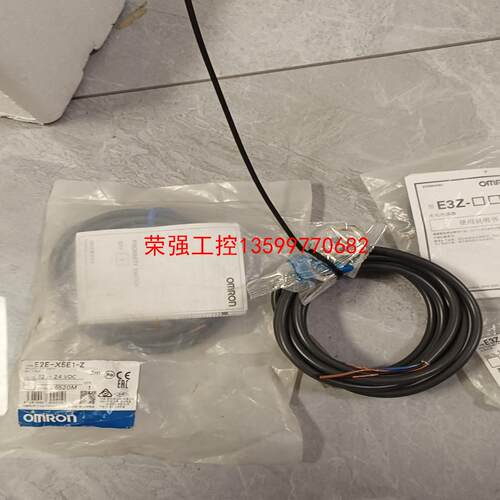 【荣强工控】欧姆龙E2E-X5E1-Z接近开关,剩2个,1个没包装，寻价