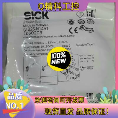 现货GTB2S-N1451德国西克SICK传感器1060