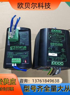 穆尔MURR开关电源85001，85394，