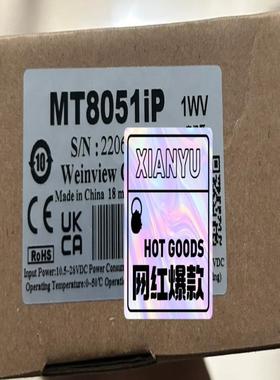 （设备配件）MT8051IP