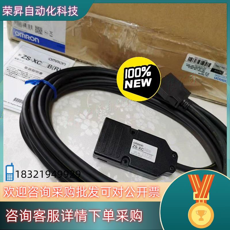 现货ZS-XC5BR 3800 4200通信电流