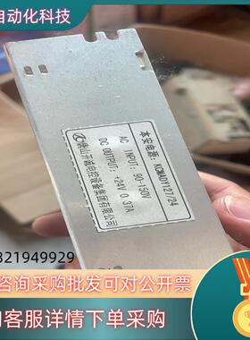 现货中信重工唐山开城本安电源KCMADY127/24  90-1