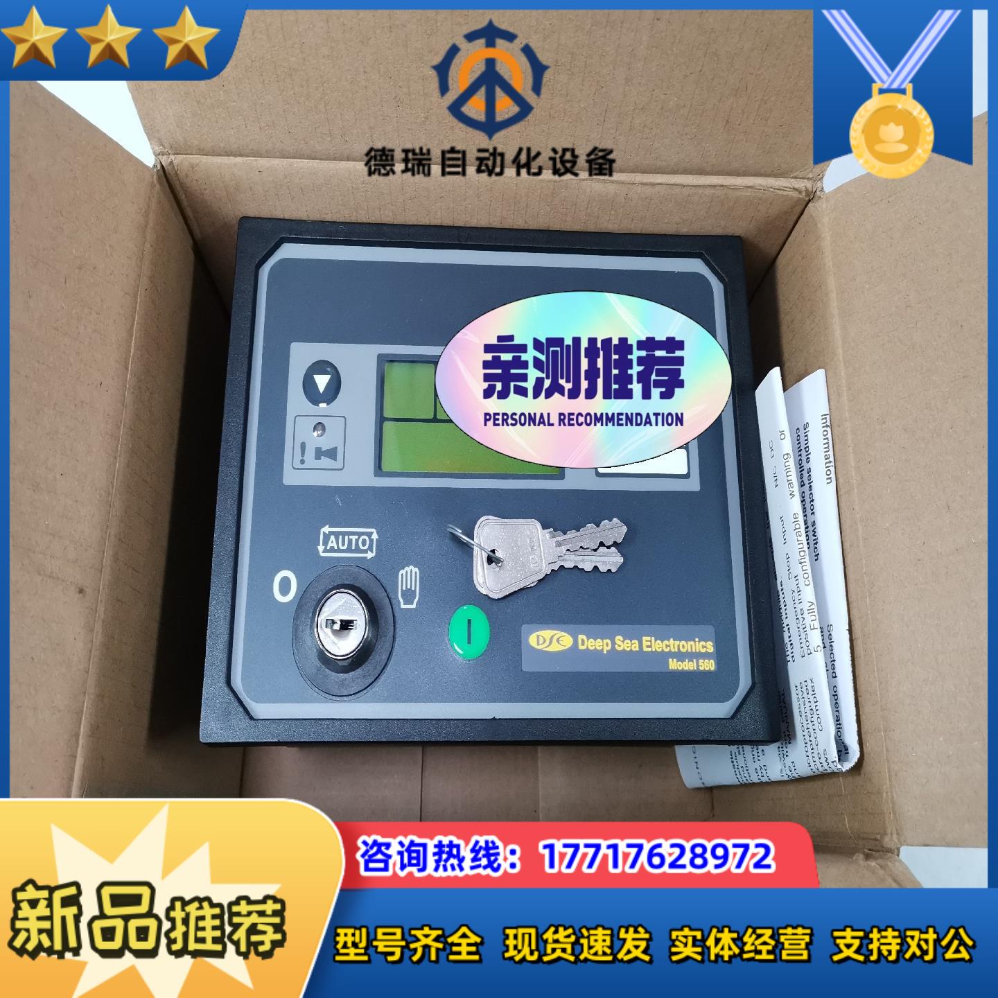 DSE560K DSE520K DSE560R控制器议价