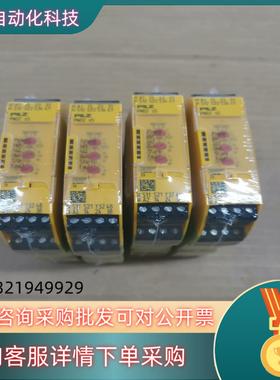 现货pilz皮尔兹安全继电器PNOZ S5 750105HT全