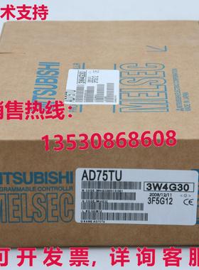 供应原装AD75TU可编程式逻辑控制器模块