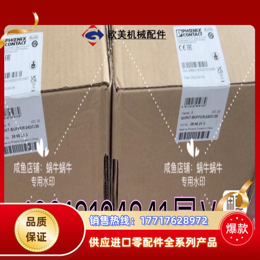 QUINT-BUFFER/24DC/20   2866213图片
