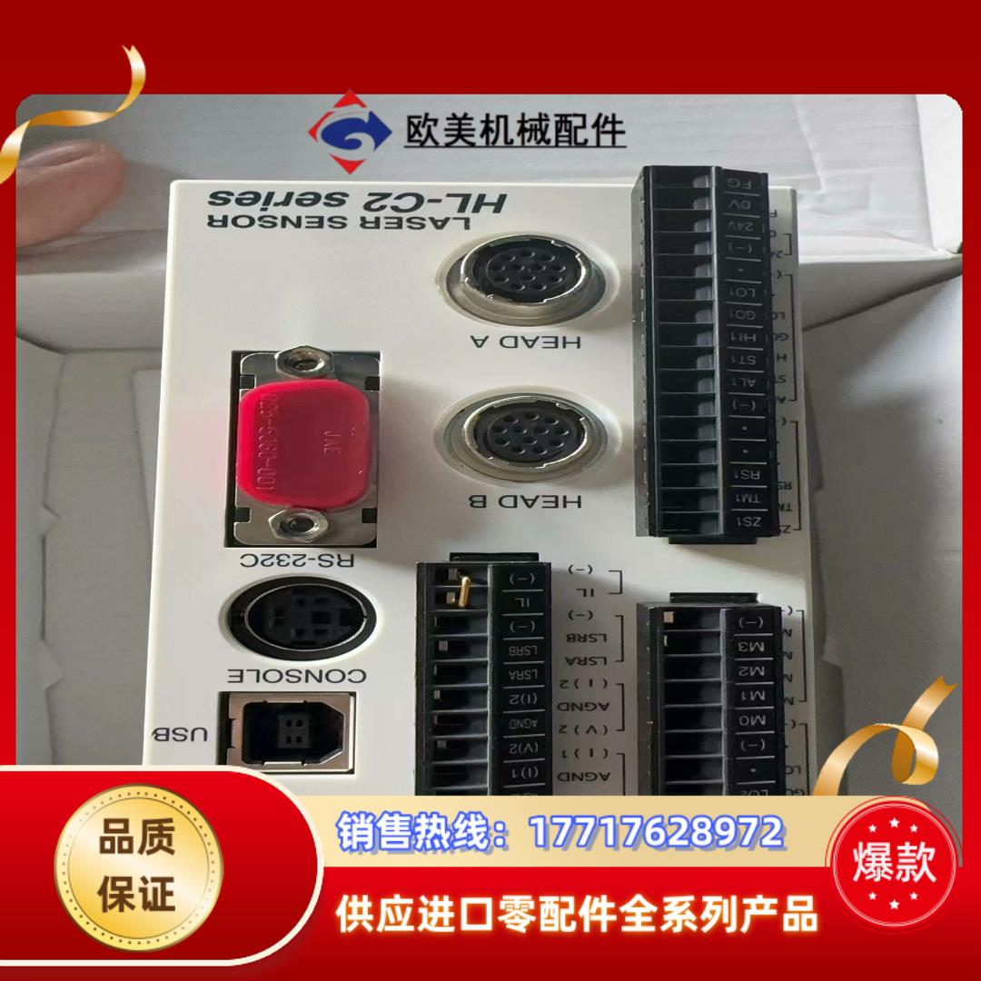 HL-C2CE控制器，全新议价