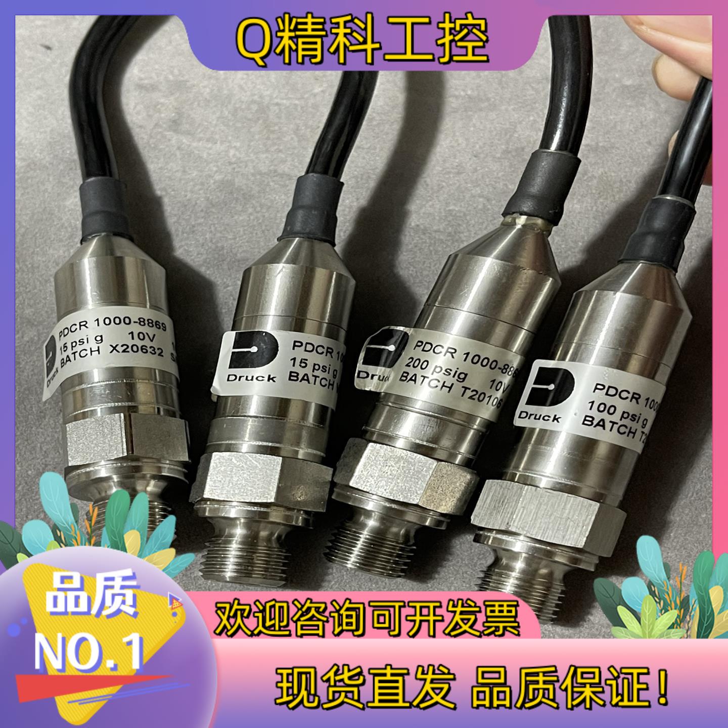 现货Druck德鲁克PDCR1000-8869 传感器  实