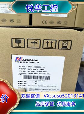 原装易驱变频器GT20-2S0007G全新原装正品，750W22议价