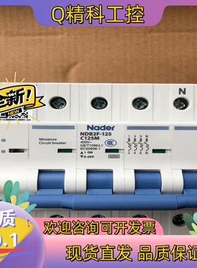 现货良信费控4P125安 自动重合闸断路器