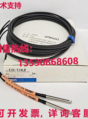 供应原装E32-T14LR 光电开关光纤单元 E32T14LR   1