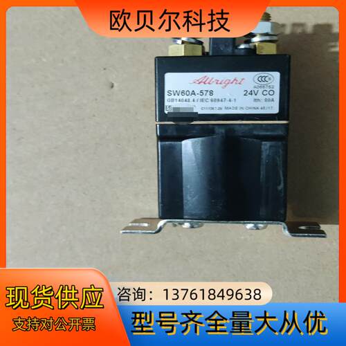 SW60A-578直流负载器