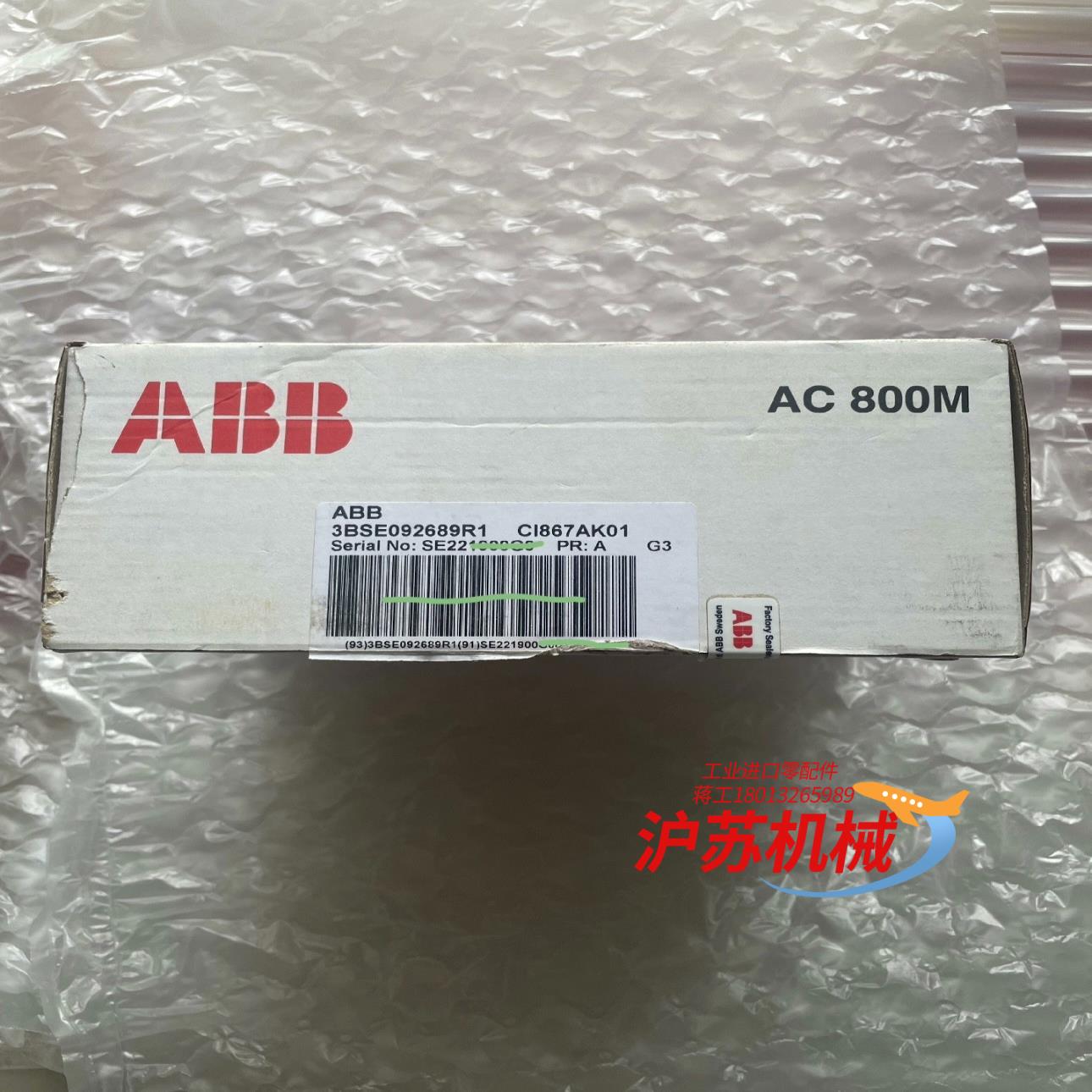 CI867AK01,3BSE092689R1,全新模块