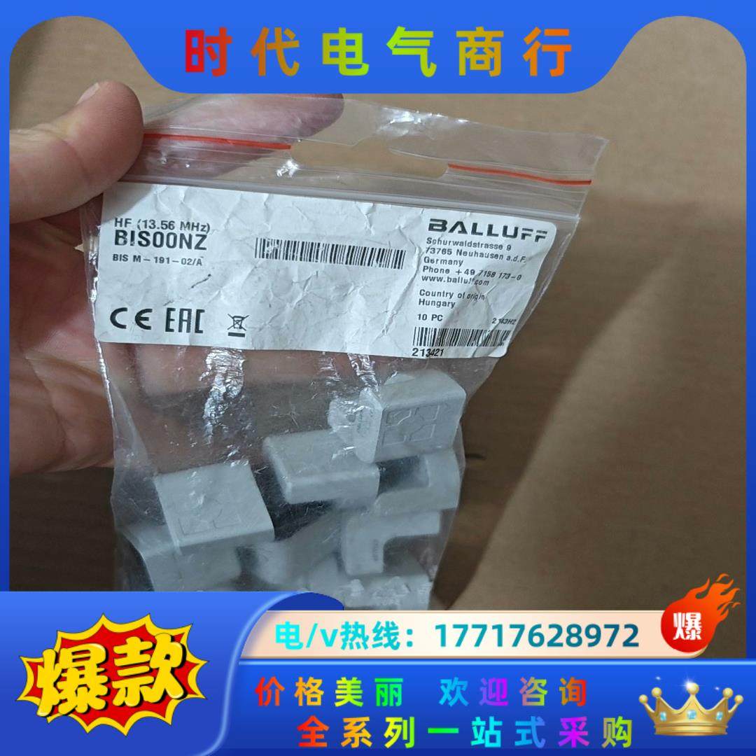BALLUFF全新原装德国巴鲁夫BIS00NZ高频数据载议价