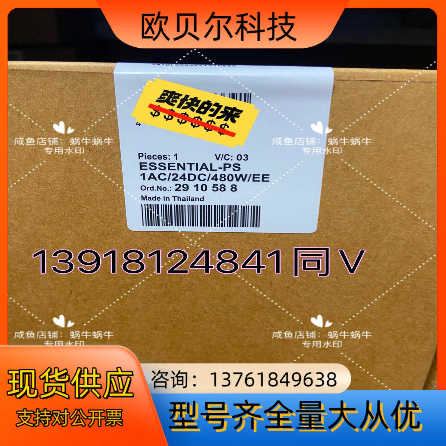 ESSENTIAL-PS/1AC/24DC/480W/EE