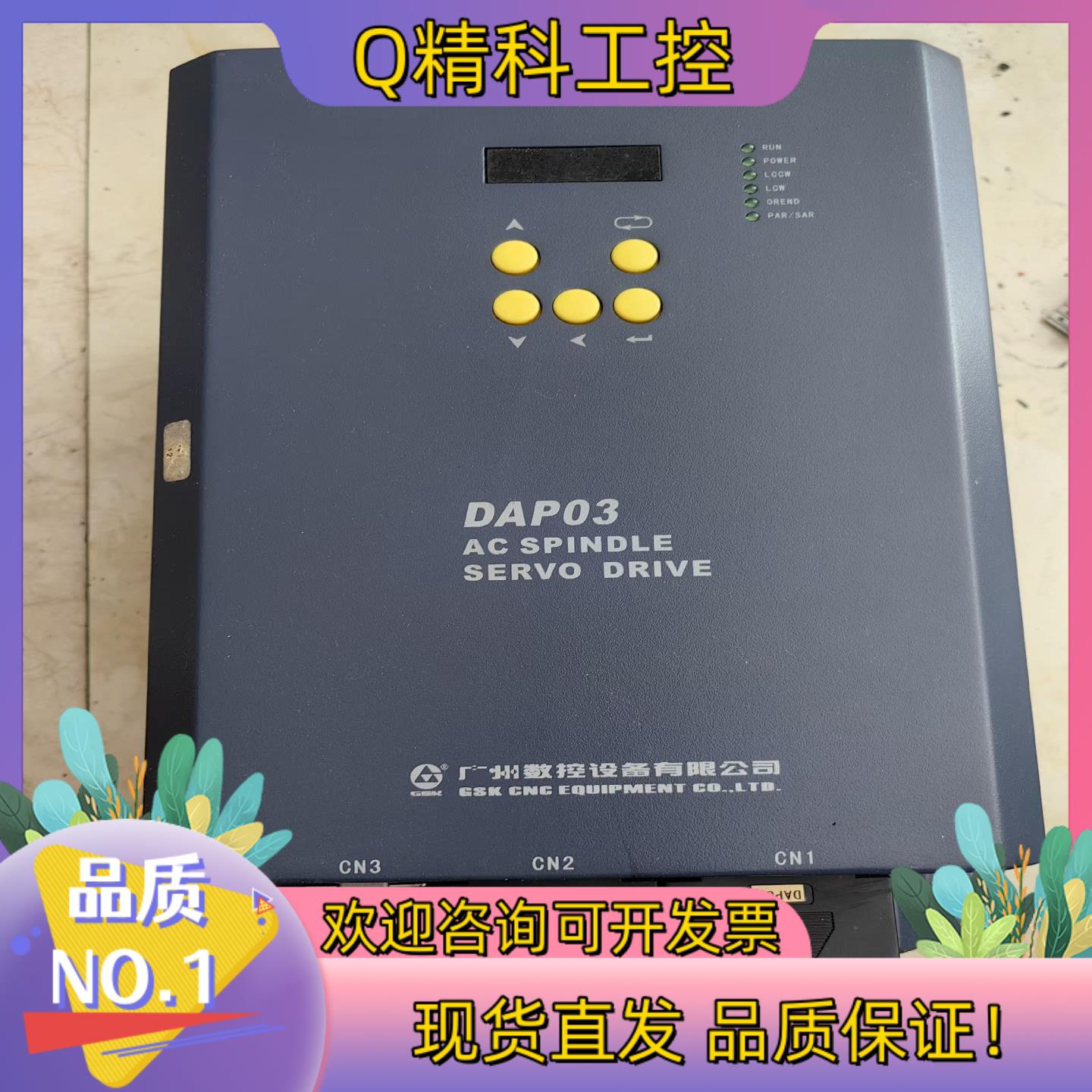 现货广数主轴伺服单DAP03-055