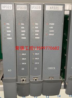 【荣强工控】浙大中控拆机卡件 XP322 XP363（B）XP221 X