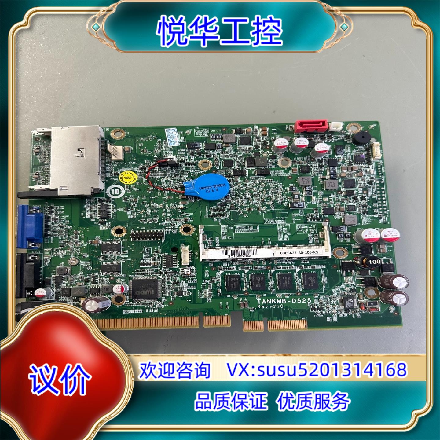 原装TANKMB-D525 REV:1.0小主板议 - 实物图