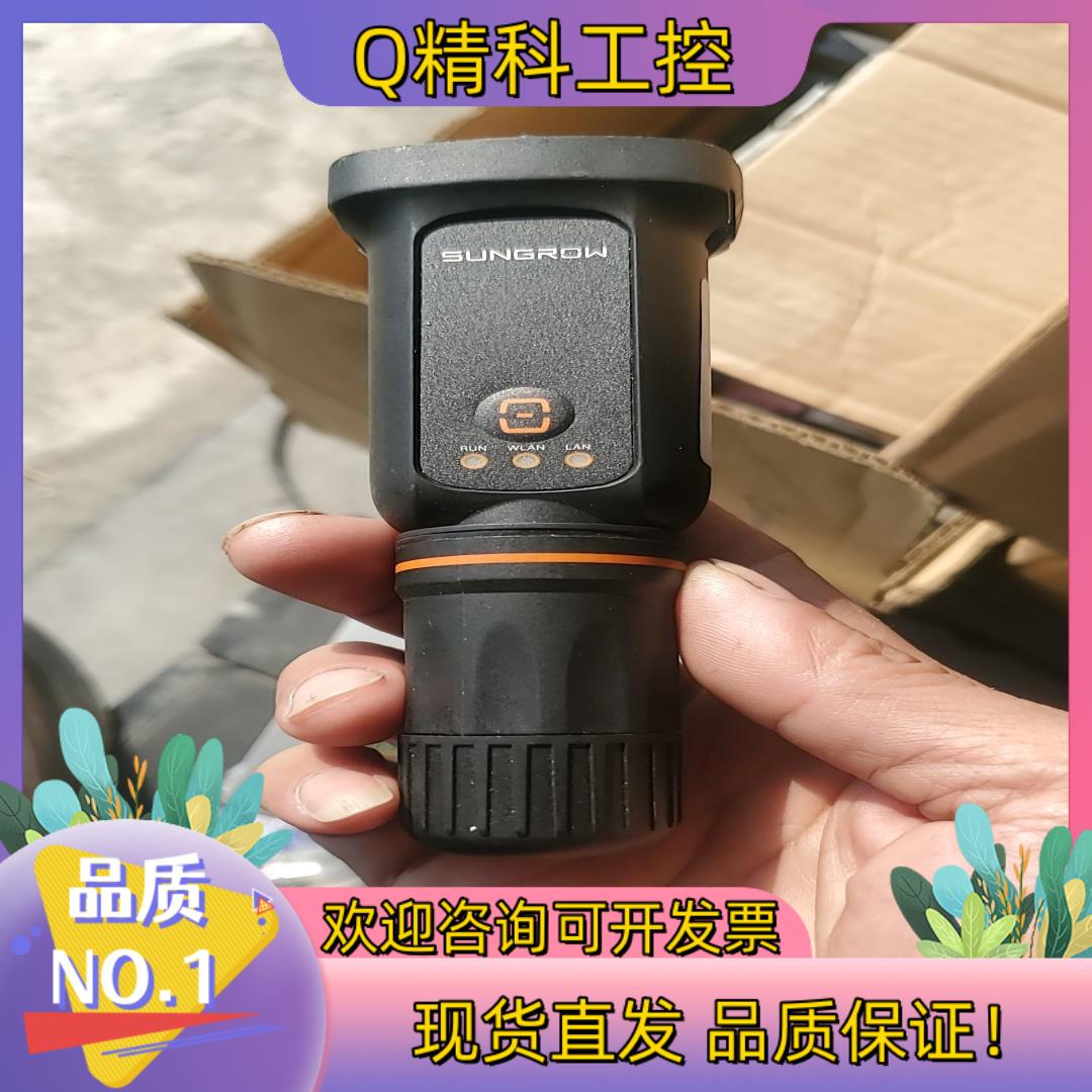 现货阳光电源WiNet-S通讯模块
