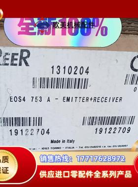 EOS4+753A意大利REER原装全新安全光栅，新到货议价