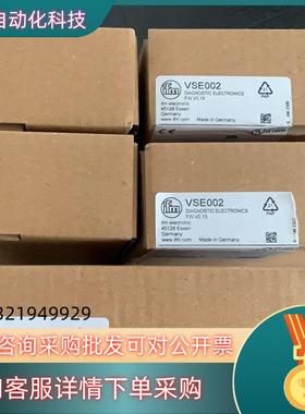 易福门VSE002 VSE005全新原装3500 2000（