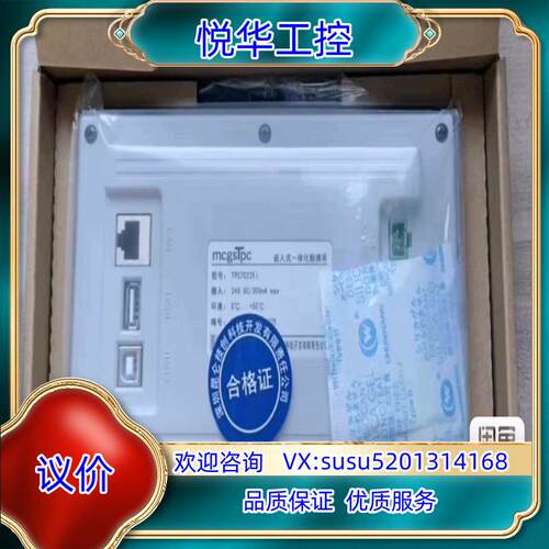 原装昆仑通态触摸屏，型号TPC7022Ei，带网口，全新原装正品议