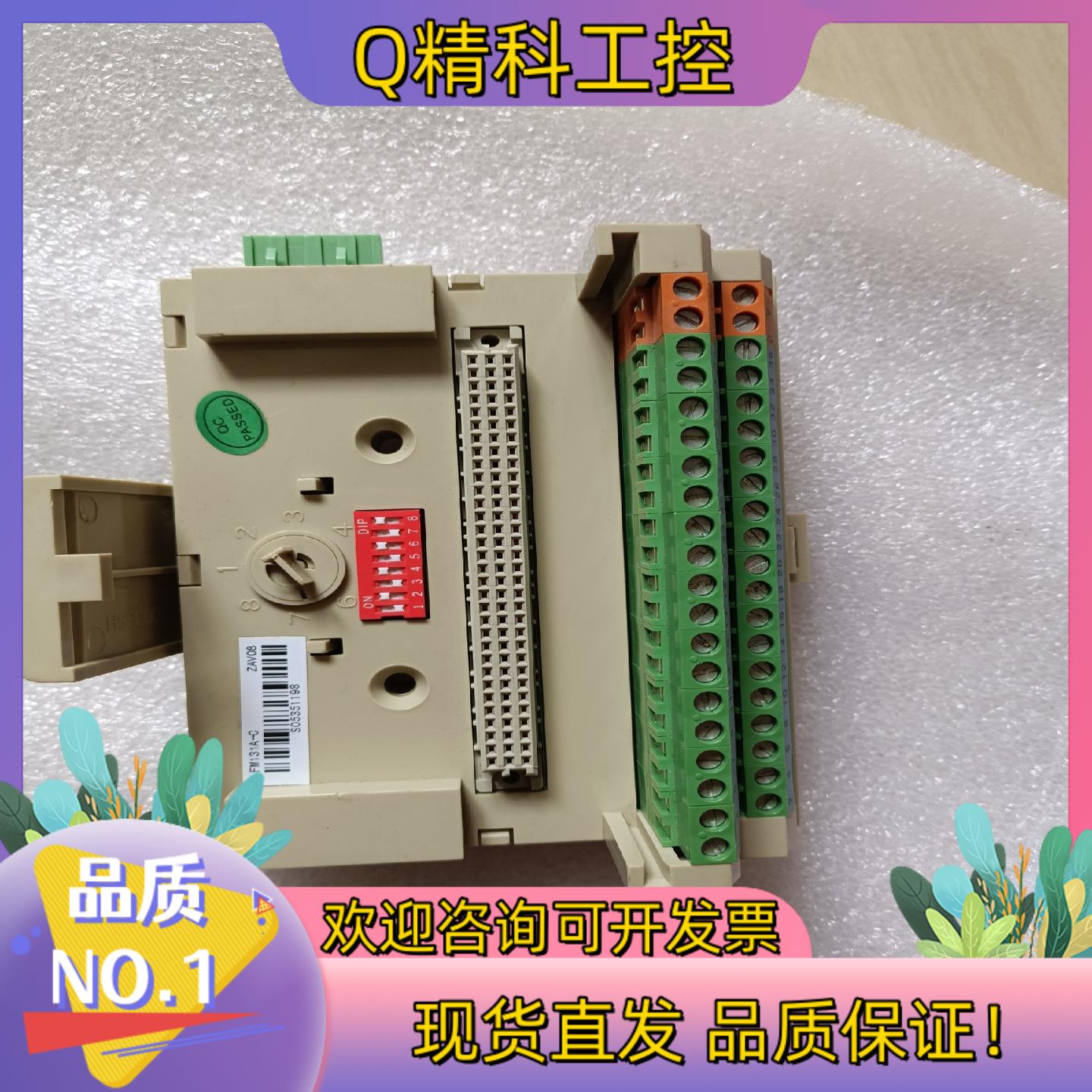 现货和利时底座FM131A-C成色定义基本全新十