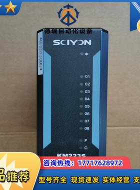 南京科远模块KM223S KM221S南京科远DCS卡件模块议价