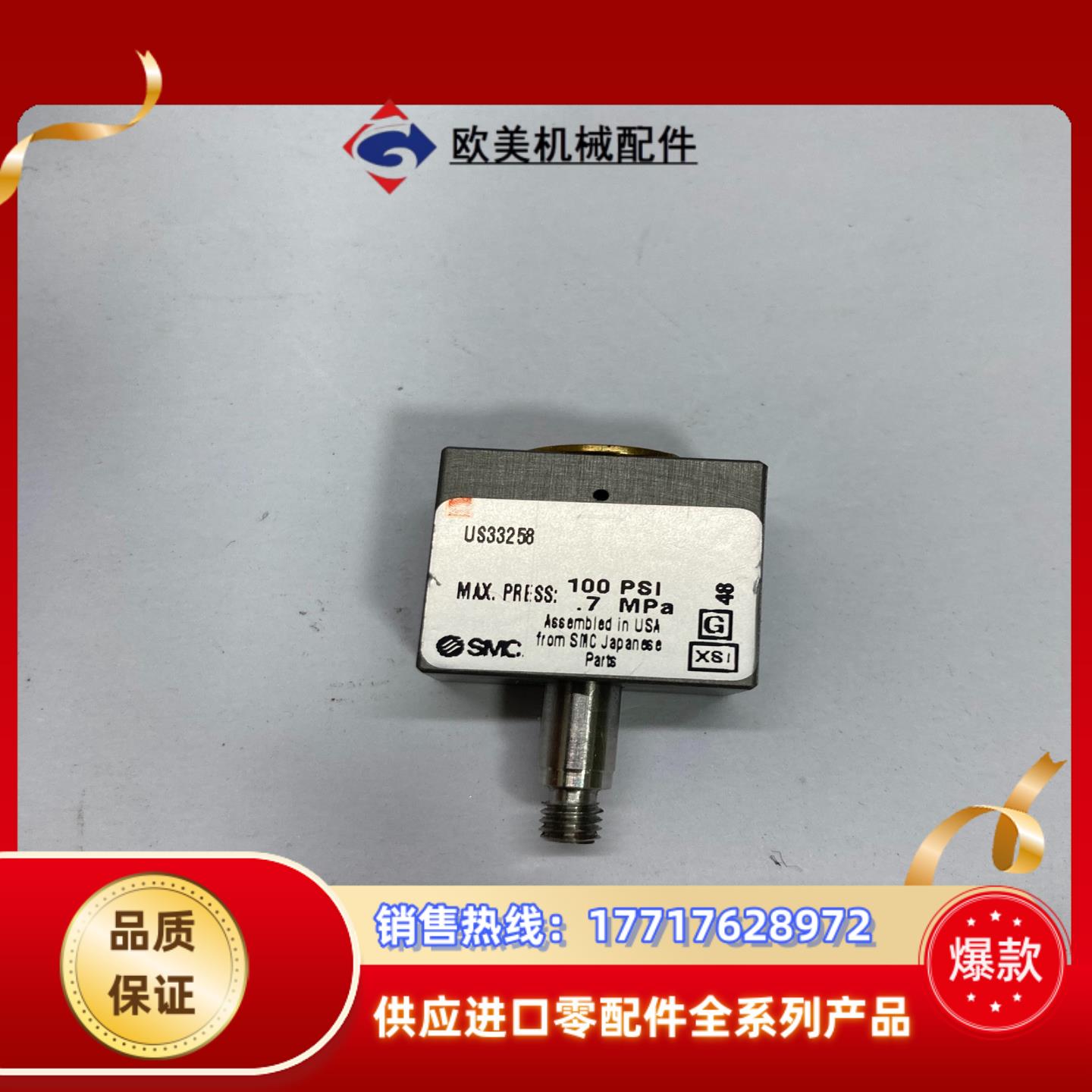 SMC气缸 US33258 组装 全新原装议价