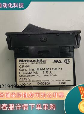 CP-M BAM215071 15A    船形开关