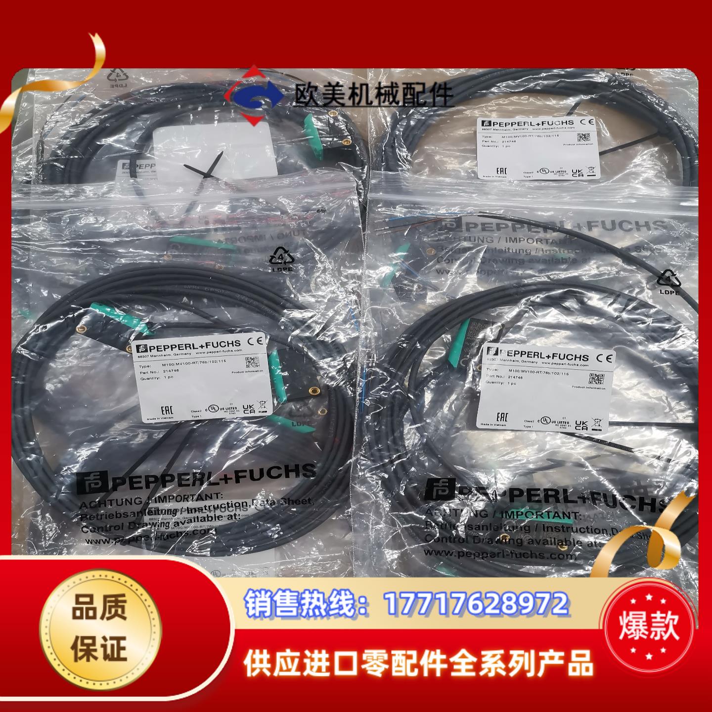 P+F倍加福光电开关M100/MV100-RT/76b/10