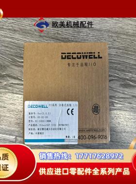 德克威尔WELLKINKIOFS  EC-S000-CNNN议价