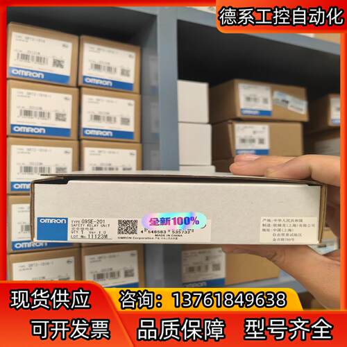 全新原装正品 继电器 G9SE-201  现货 1