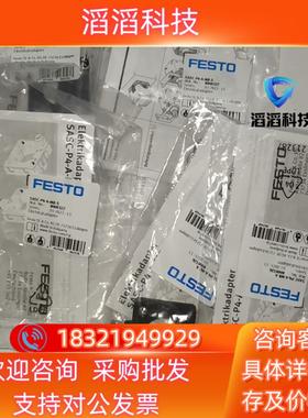 现货8000326费斯托电气适配器SASC-P4-A-M8-A