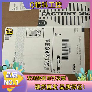 现货2711P T7C22D9P