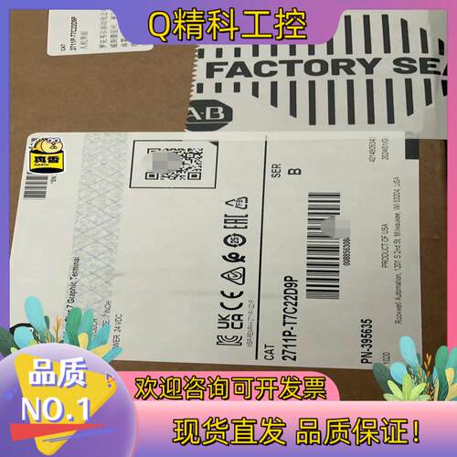 现货2711P-T7C22D9P