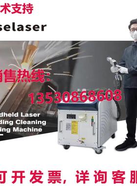 原装供应3 in 1 1500W MAX/Raycus Handheld Fiber Laser Welding