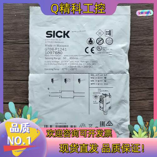 现货全新原装 SICK西克 GTB6-P1241 光电开关