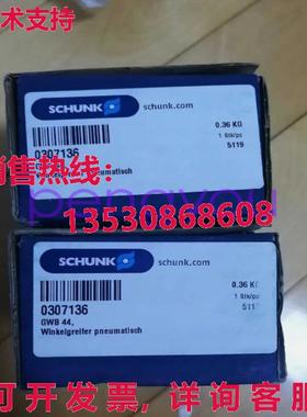 SCHUNK 0307136 GWB 44 气爪库存现货