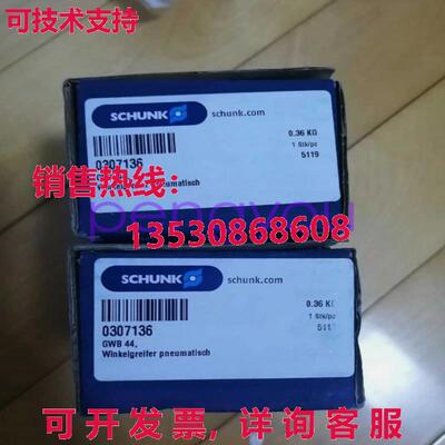 SCHUNK 0307136 GWB 44 气爪库存现货