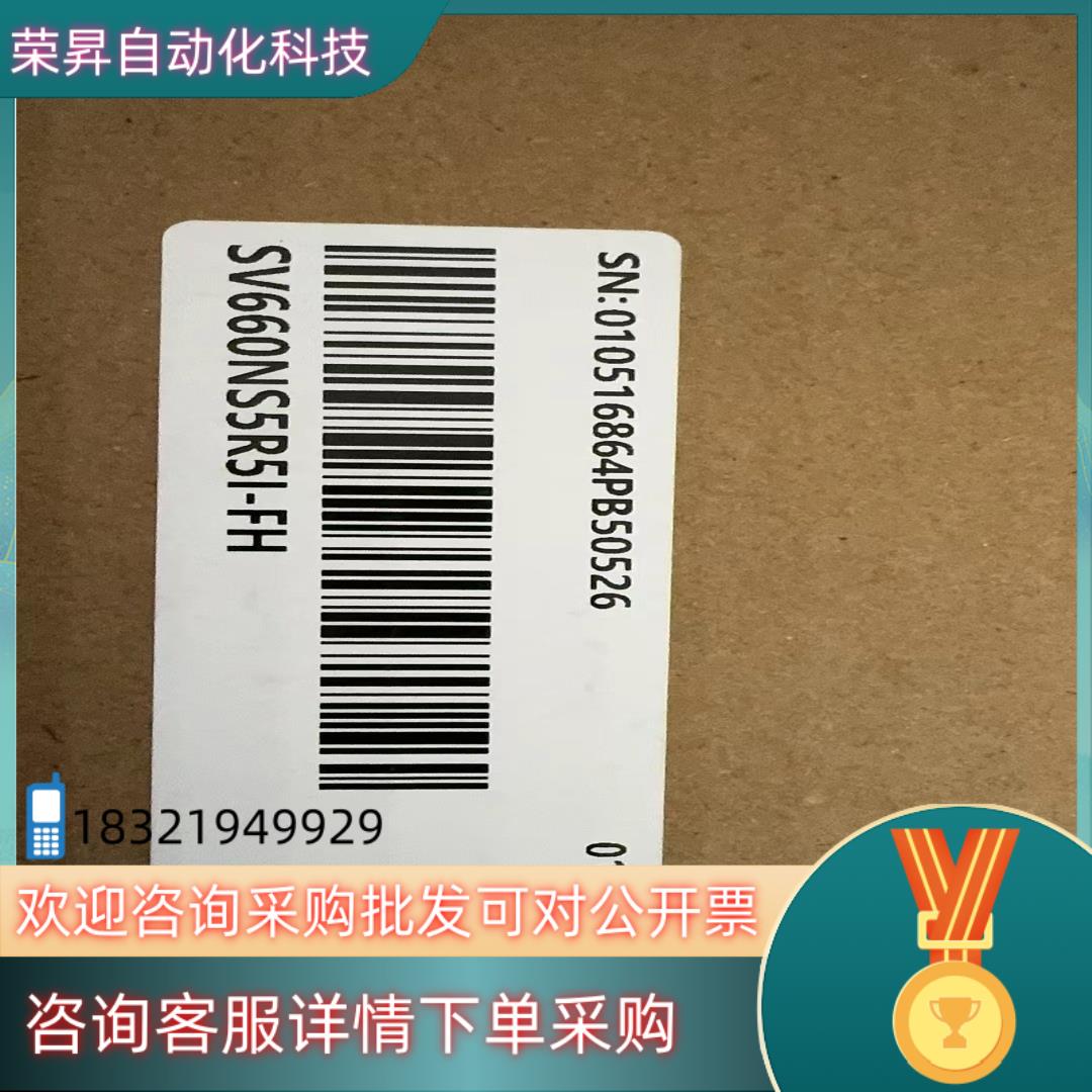 汇川SV660NS5R5I-FH伺服驱动器(高防护)全新原