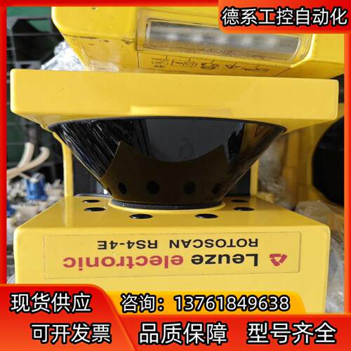 LEUZE RS4-4E劳易测 激光扫描器