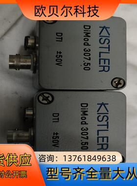 KISTLER DIMOD 307.50存放在灰4箱