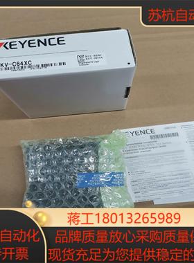 基恩士模块KV-C64XC全新原装正品，里外编号一致