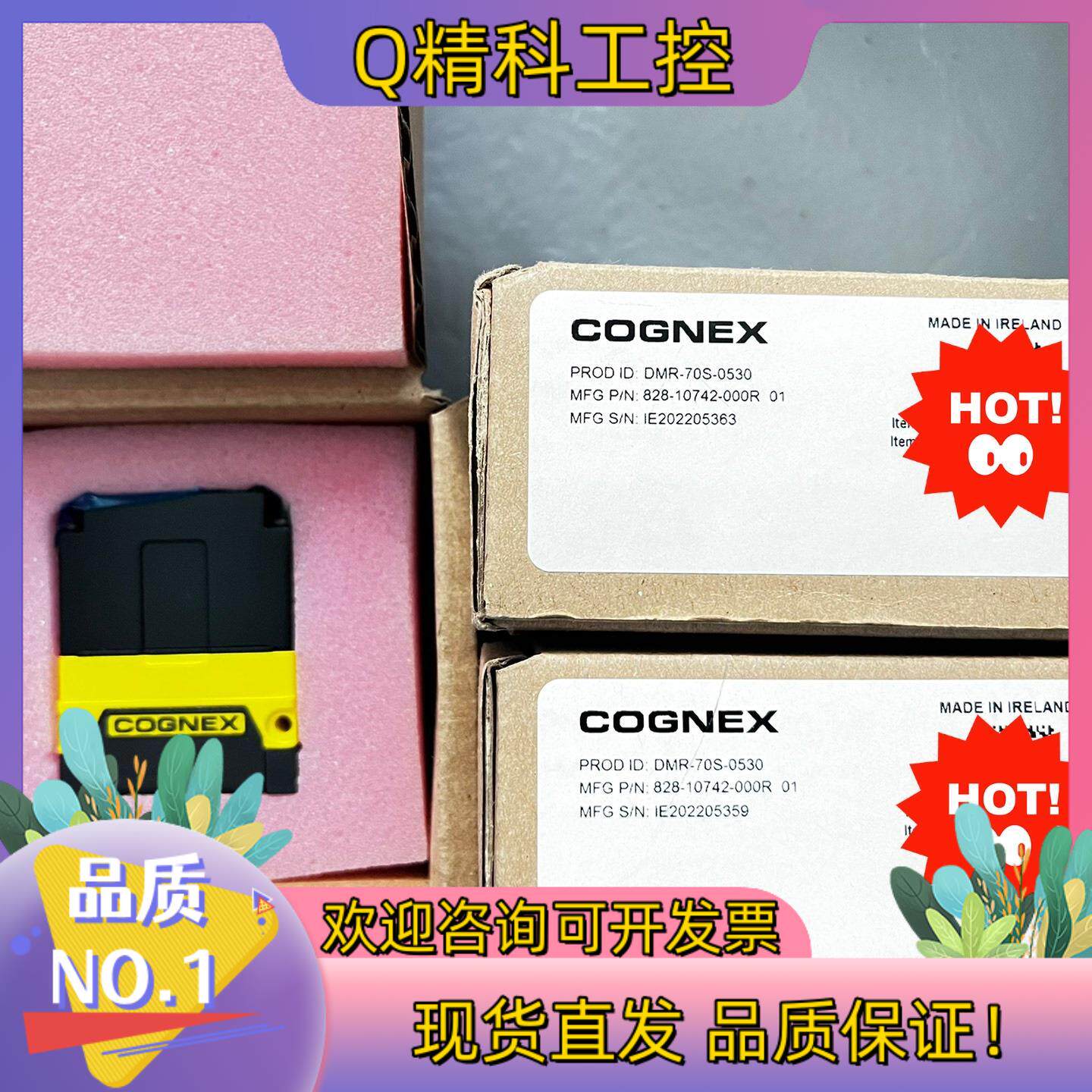 COGNEX/康耐视 扫描枪 DMR-70S-0530 全新