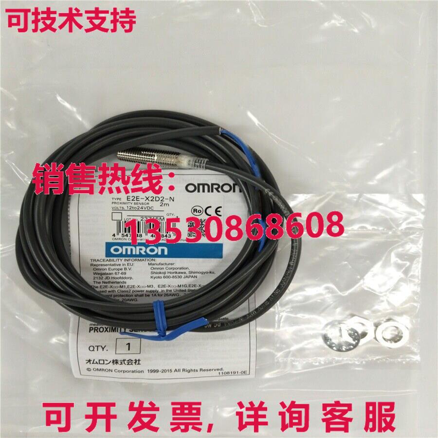 供应原装E2E-X2D2-N 接近传感器    E2EX2D2N