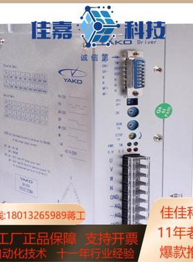 YKC3722MA/YKA3422MA 三相驱动器3D722